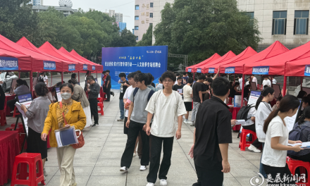“益企兴娄”搭台送岗  校企双方对接引才