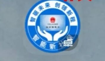 娄底市人社局紧急提醒：“第四代智能新社保”是骗局，别点、别填、别转账！！！