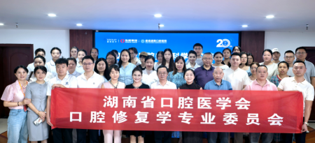 娄底通策口腔医院：20年织就口腔健康防护网