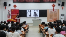 墨香润校园  笔韵传经典——娄底一中联合市书法家协会举办2026年“书法进校园”系列活动