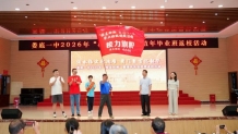 娄底一中举办“校友回湘”首届校友联络员大会暨值年（逢十）毕业班级返校活动