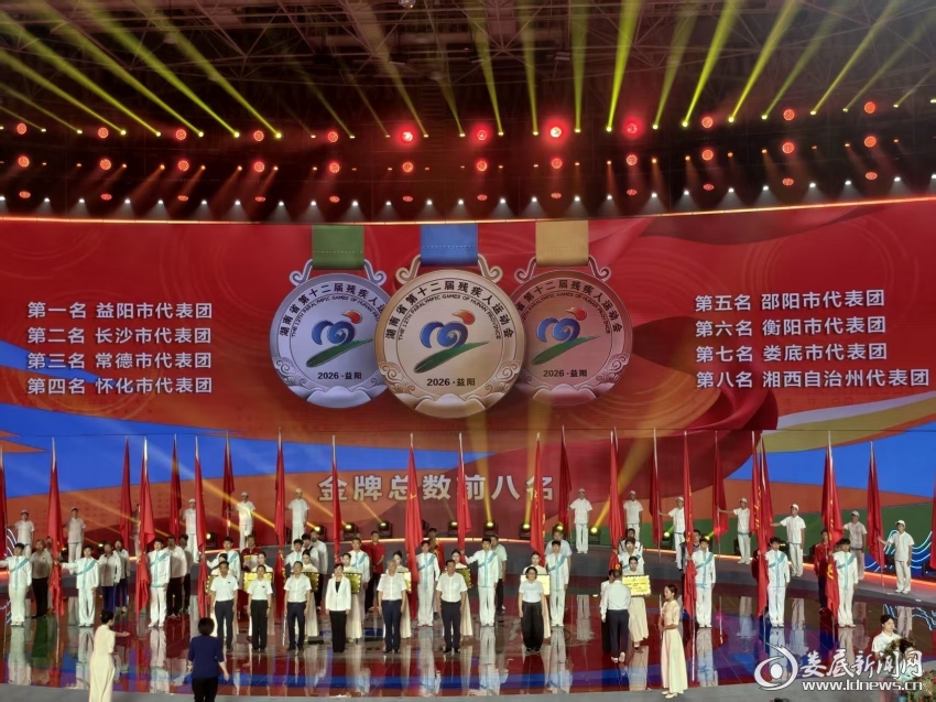 36金23银13铜  娄底残运健儿斩获省残运会佳绩
