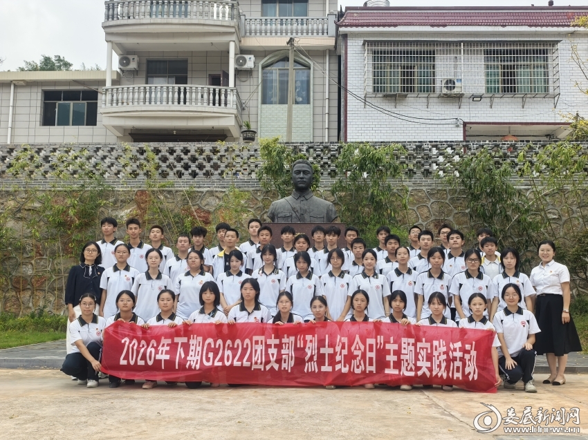 娄底三中学生走进贺国中烈士故居  开启“行走的思政实践课”