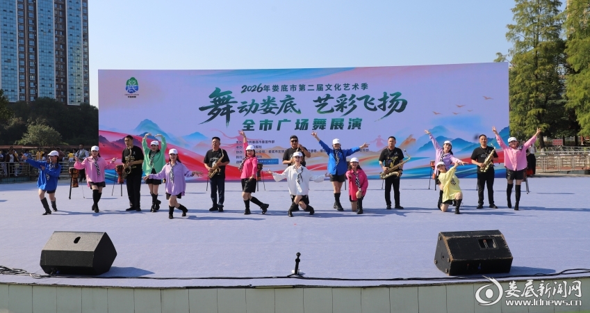 娄底新大众文艺“全民健身广场舞”，是本土的也是世界的