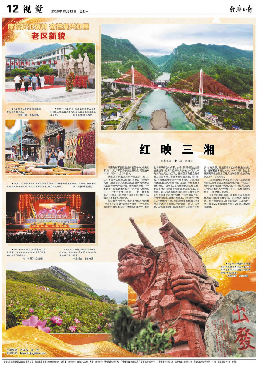 微信图片_20261012091617_116_8