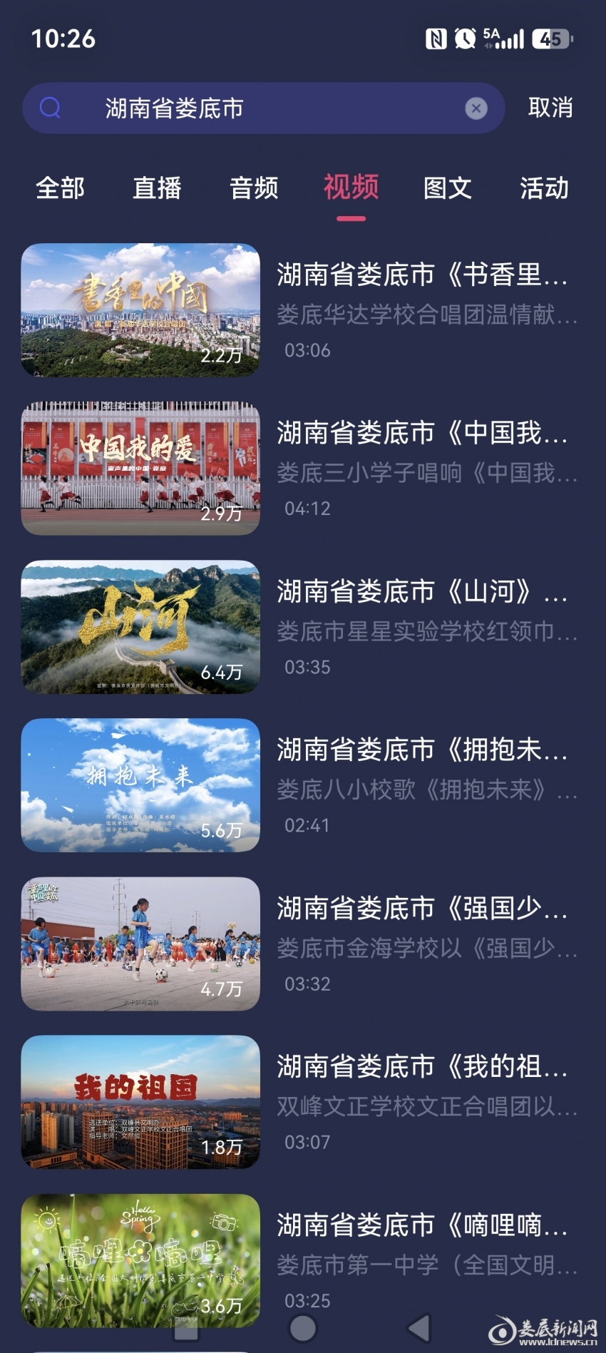 娄底多个合唱作品在央视少儿客户端进行展播