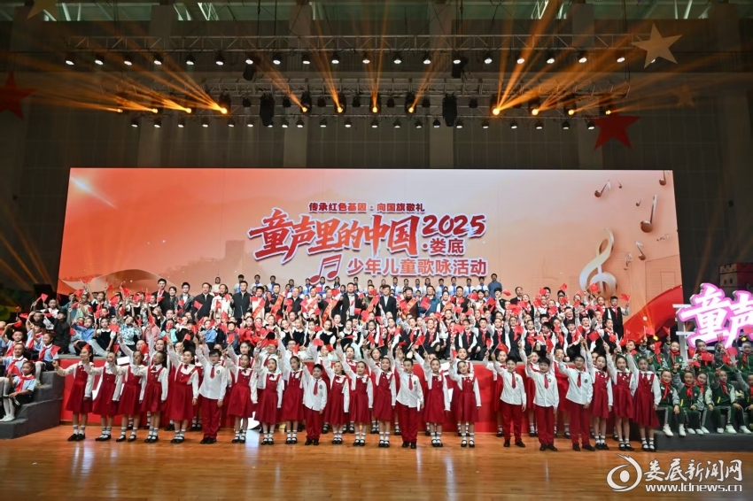 2025年&ldquo;童声里的中国&middot;娄底&rdquo;少年儿童歌咏展演活动现场