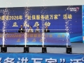 娄底市2026年“社保服务进万家”活动在双峰启动