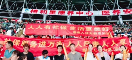 绿茵燃动“硬钢”劲 政策托稳“万家安”——娄底人社借势“湘超”赛场开展城乡居保政策宣传活动