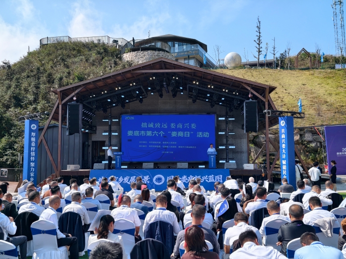 娄底市第六个“娄商日”活动举行
