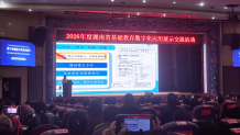 新化乡村教师王典登上省级舞台：用“极简AI”破解乡村习作批改难题