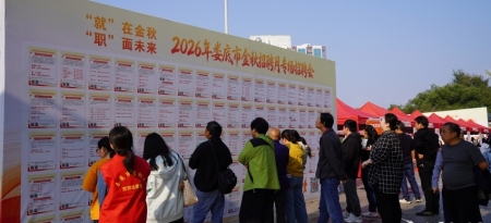 “就”在金秋  “职”面未来丨娄底金秋招聘月专场招聘会搭起就业“连心桥”
