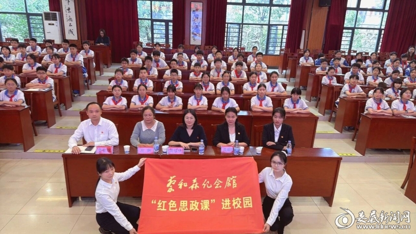 星星中学联合蔡和森纪念馆开展“红色思政课”进校园活动