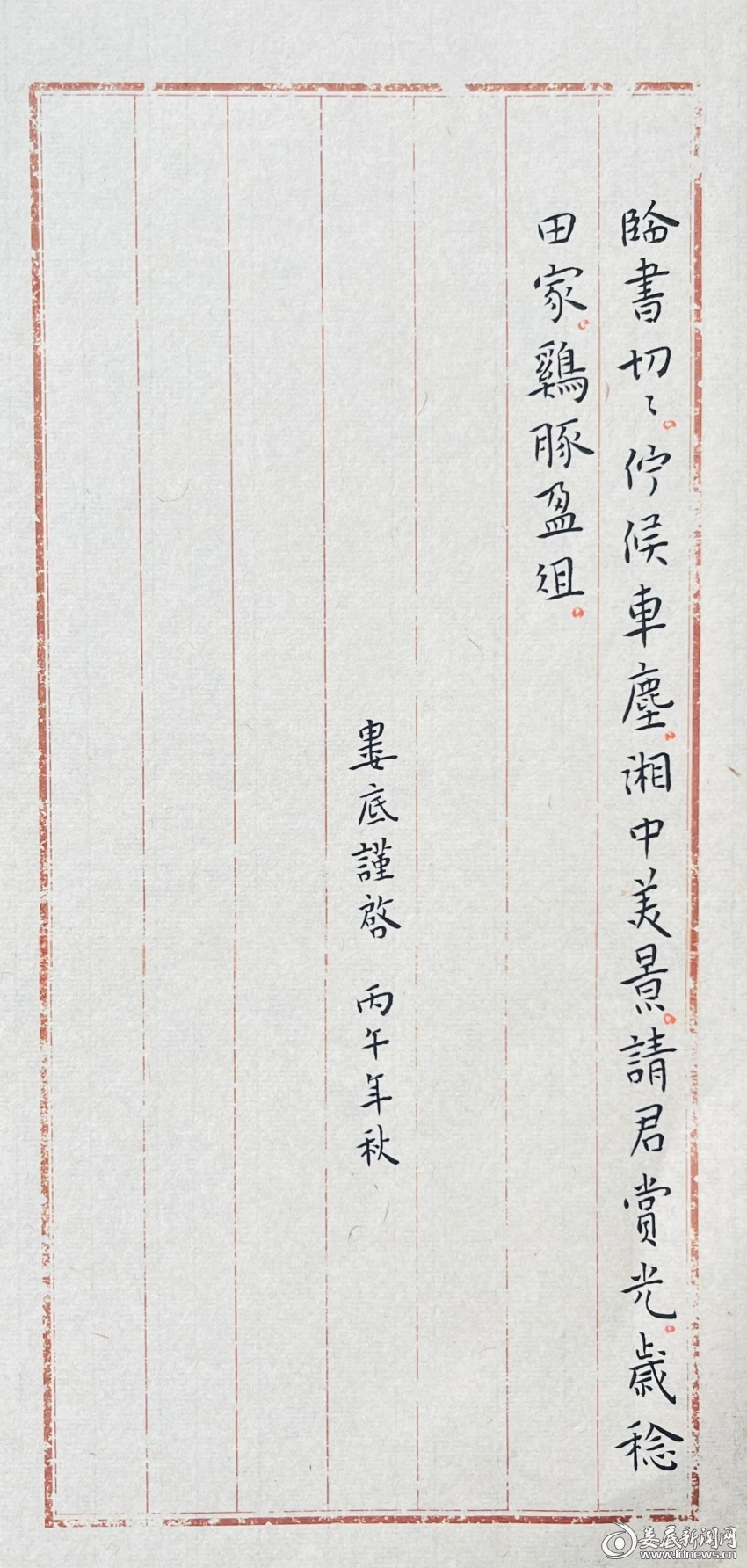 微信图片_2026-10-29_153234_660