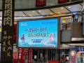 海报丨湘超大战遇上旅发大会，娄底等你来嗨
