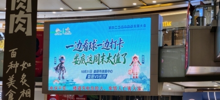 海报丨湘超大战遇上旅发大会，娄底等你来嗨